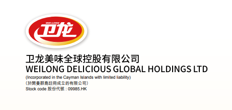 领牛策略 卫龙美味：拟先旧后新配股融资逾11亿