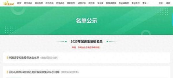 祥乾资产 260人获清华、北大保送资格！来自这些高中