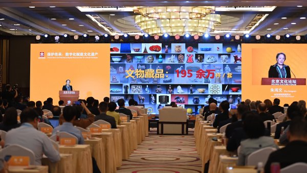 优益配资 2025北京文化论坛上 专家这样热议文化中的含“科”量